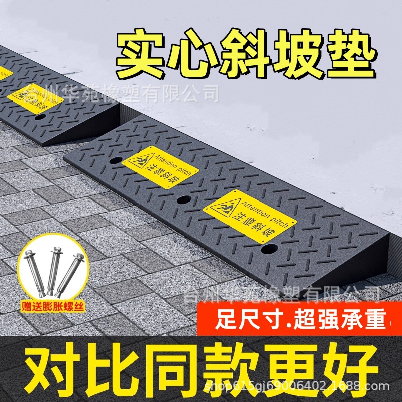 实心斜坡垫马路牙子门槛垫汽车上坡垫橡胶台阶垫三角垫台阶斜坡板