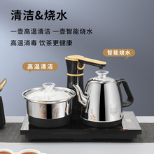 一体电磁茶炉具套装全自动上水电热烧水壶家用抽水泡茶桌茶台