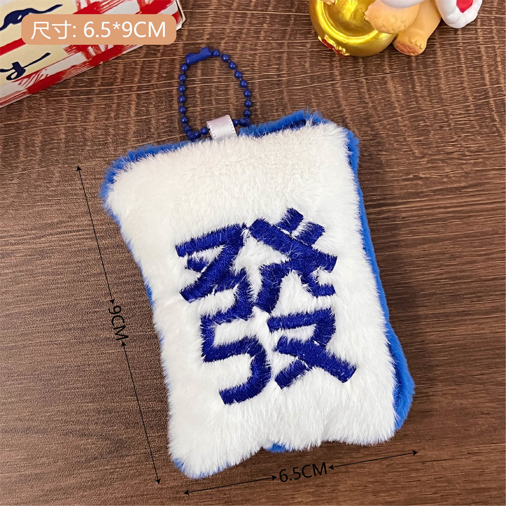 New Spring Festival Creative Plush Mahjong Fortune Keychain Pendant Girl Heart Fun National Style Funny Backpack Hanging Ornament