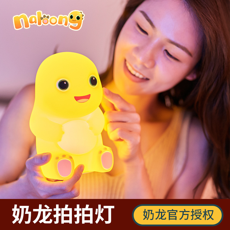 Milk Dragon Silicone Pat Lamp Student Decompression Bedroom Bedside Cute Ornaments Maternal and Child Soft Light Sleep Charging Gift