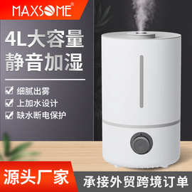新款 4L 加水加湿器家用大容量超声波卧室静音香薰雾化器