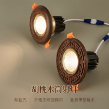 新中式筒灯LED嵌入式实木家用简约现代客厅走廊玄关天花吊顶灯具