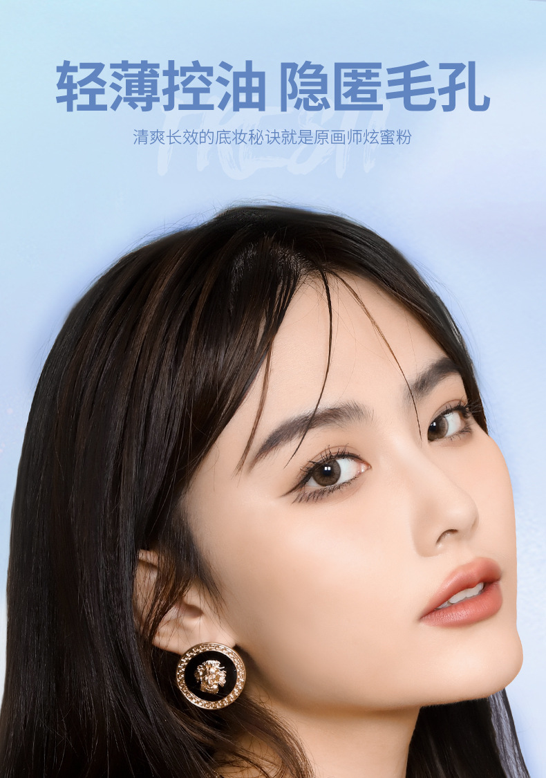 原画师空气散粉定妆粉自然哑光雾面防水不易脱妆半透明蜜粉平价