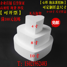 S588【心型】假体泡沫蛋糕胚模型 烘焙泡沫蛋糕 翻糖蛋糕裱花练习