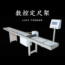 铝合金铝型材切割机断料锯带打印功能数控自动定尺架定位托料架子
