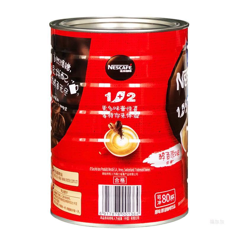 包邮 雀巢咖啡1 2醇香原味三合一1200gx2罐装 桶装速溶即饮咖啡粉