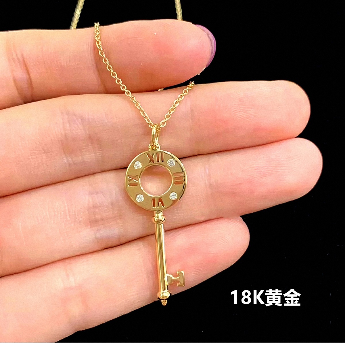 Т家四钻罗马数字钥匙项链 女925银玫瑰金18k金黄金锁骨链毛衣链