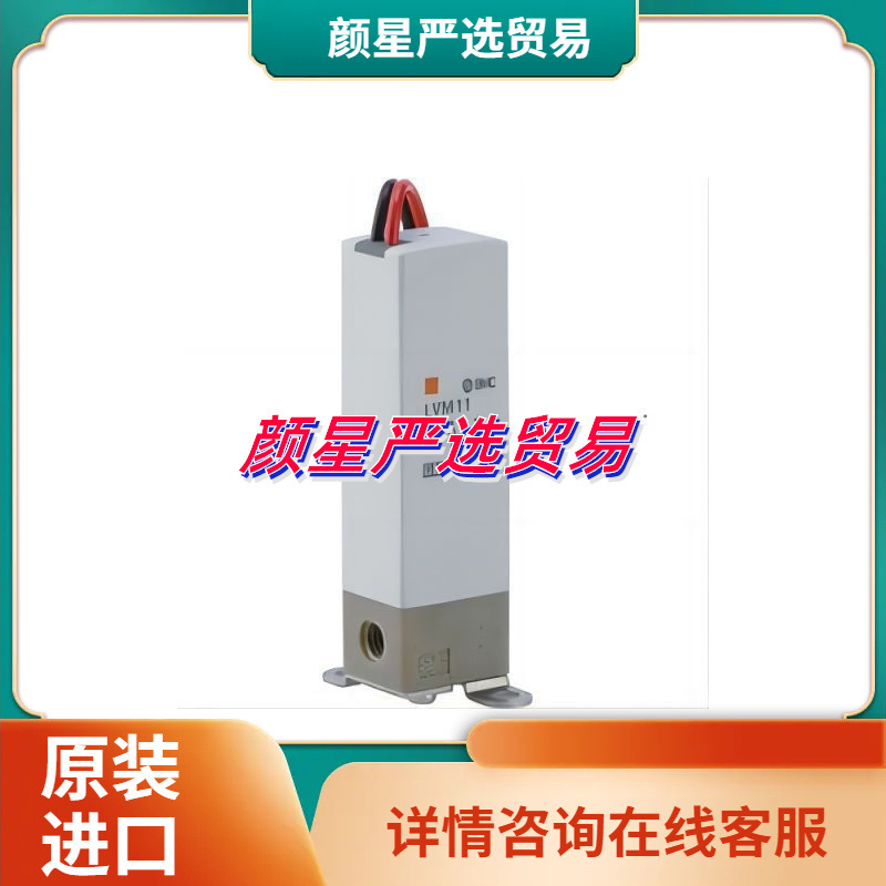 适用供应日本原装SMC直动式座阀 LVM11--1直接配管型 化学液默