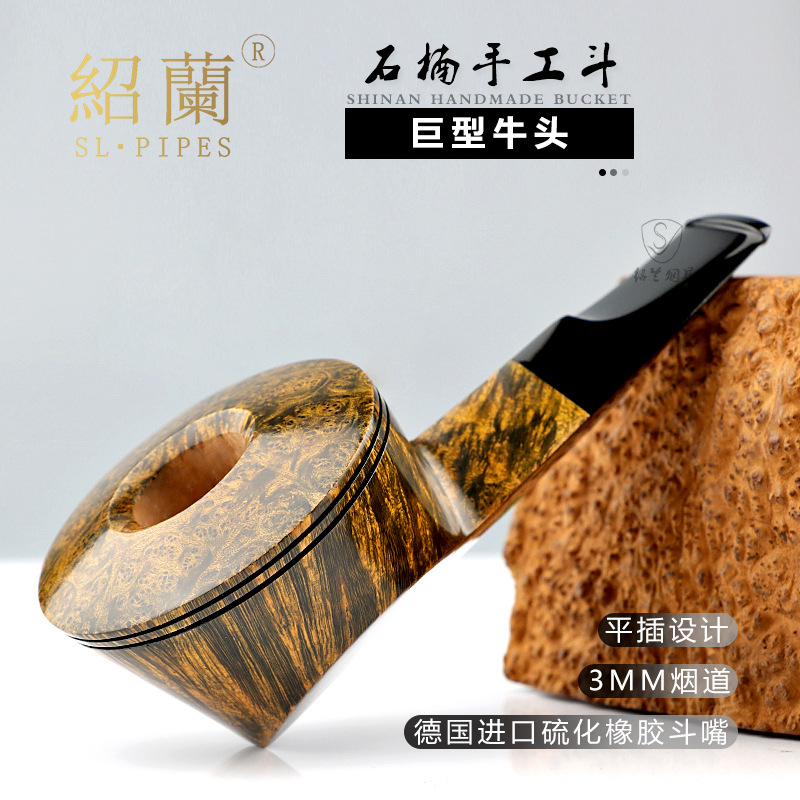 绍兰烟具 石楠木手工斗 巨型牛头手工烟斗3mm烟道平插实木烟斗