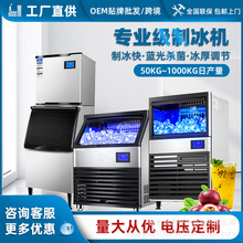 大型制冰机商用奶茶店KTV酒吧大容量冰块机月牙冰可定110V 制冰机