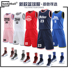 篮球服套装男团购团队比赛队服运动训练服DIY背心女大学生篮球衣