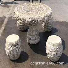 石雕石桌石凳 庭院花园石桌椅凳子 汉白玉雕刻龙桌