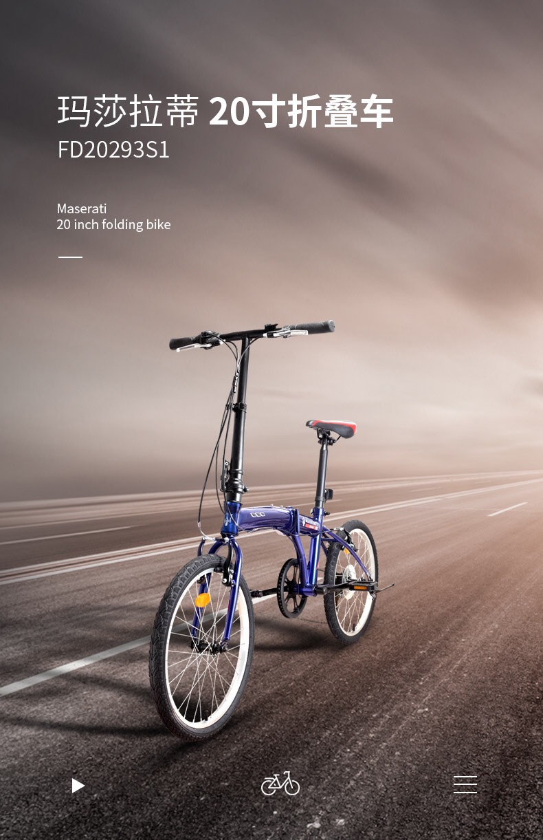 玛莎拉蒂折叠自行车20寸变速7速脚踏车男女成人户外单车节日礼物