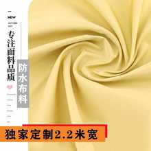 2.2米宽户外 水雨伞布料 风吊顶面料 雨牛津布帐篷布处理