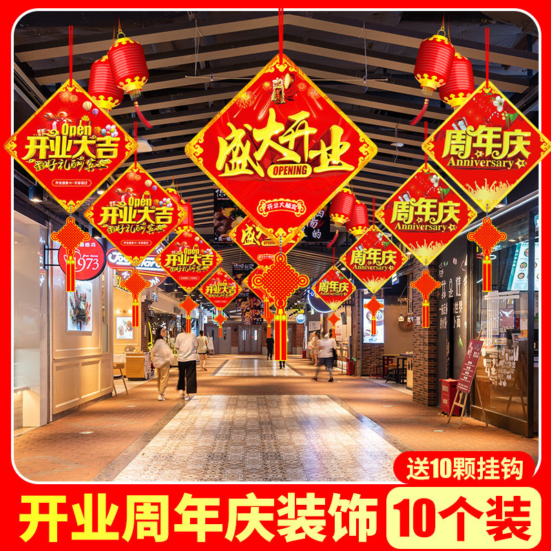 开业装饰挂旗店铺超市吊旗商场活动周年庆店面吊顶屋顶珠宝店挂饰