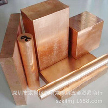铜合金2.1580高导电锆青铜板CuCrZr高硬度锆铜棒CW120C锆青铜管