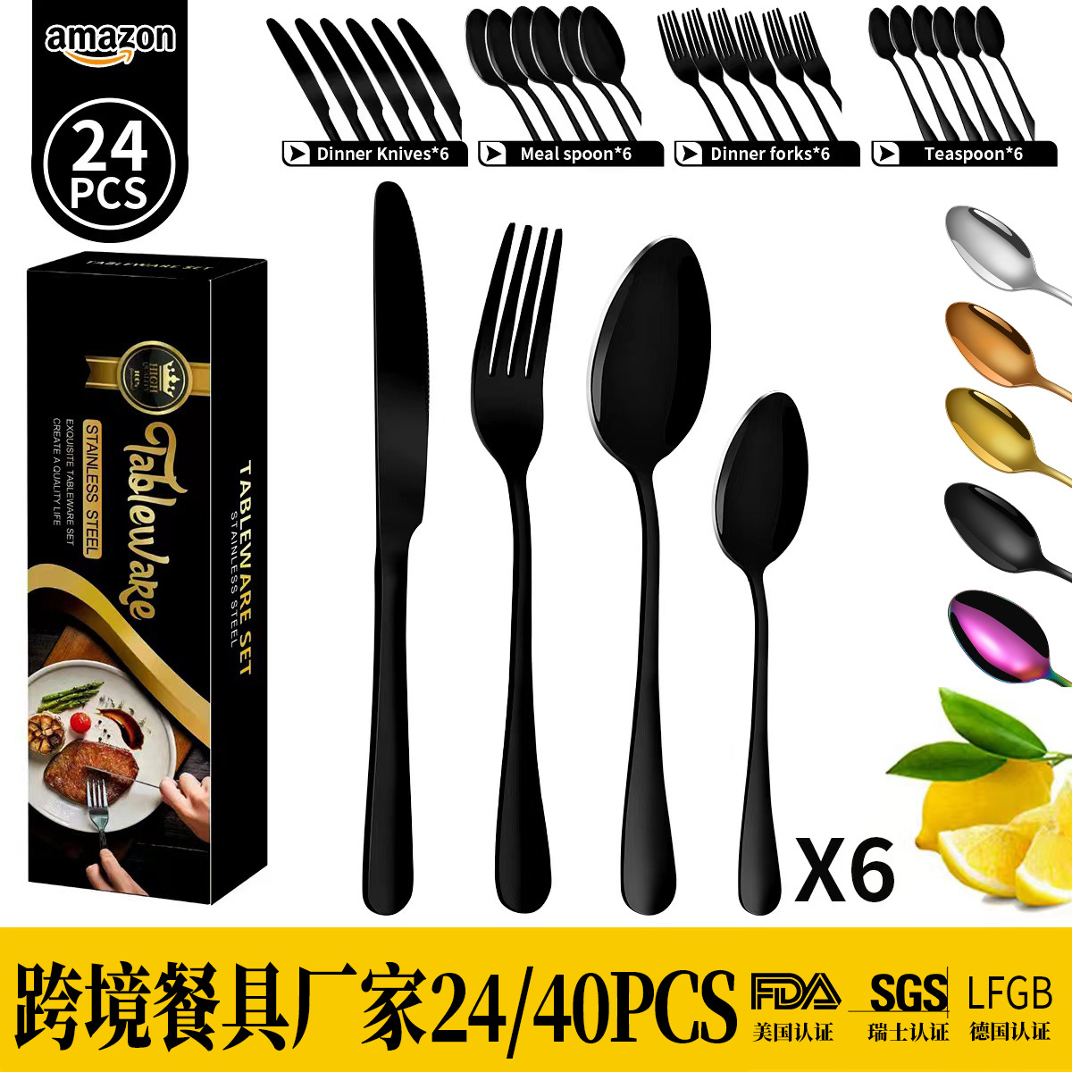 cross-border 1010 tableware 24/40/60 set gift set 6-person hotel western tableware steak knife and fork spoon