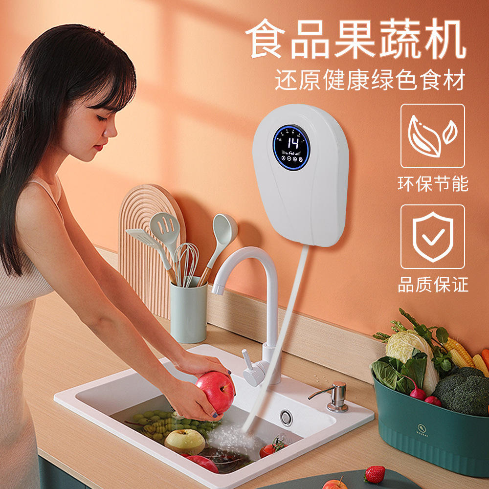 亚马逊家用果蔬臭氧消毒机 多功能水果蔬菜净化机智能蔬菜清洗机