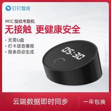 钉钉M1C M1Cpro考勤机上班签到机指纹机办公指纹考勤机无线签到