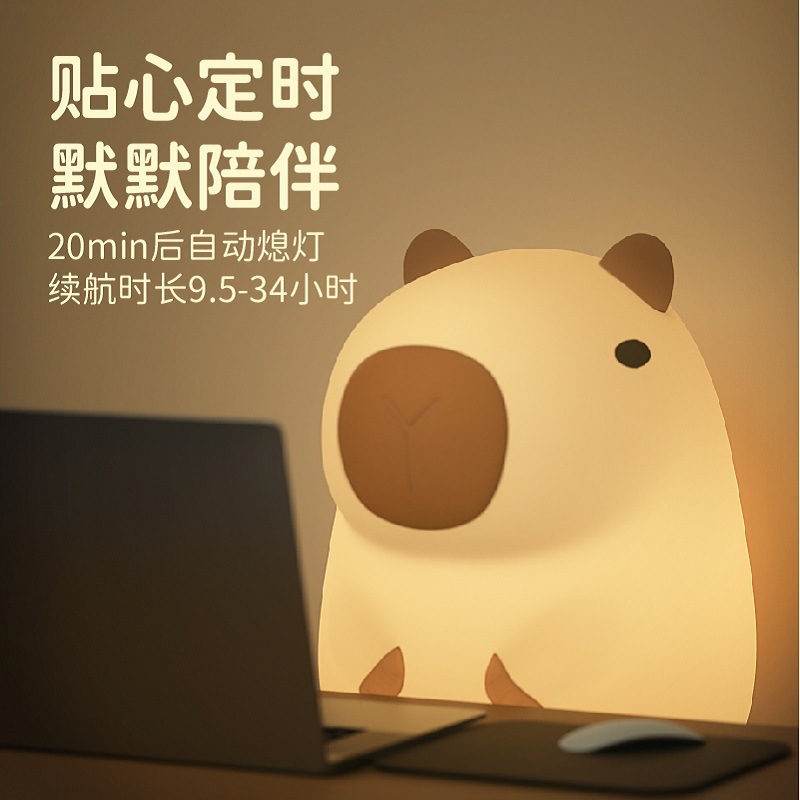 Cross-Border Capybara Silicone Night Lamp Rechargeable Dimming Water Guinea Pig Night Light Capybara Lamp