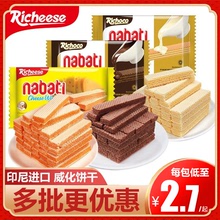 印尼进口56g丽芝士nabati纳宝帝奶酪芝士威化饼干零食整箱批发