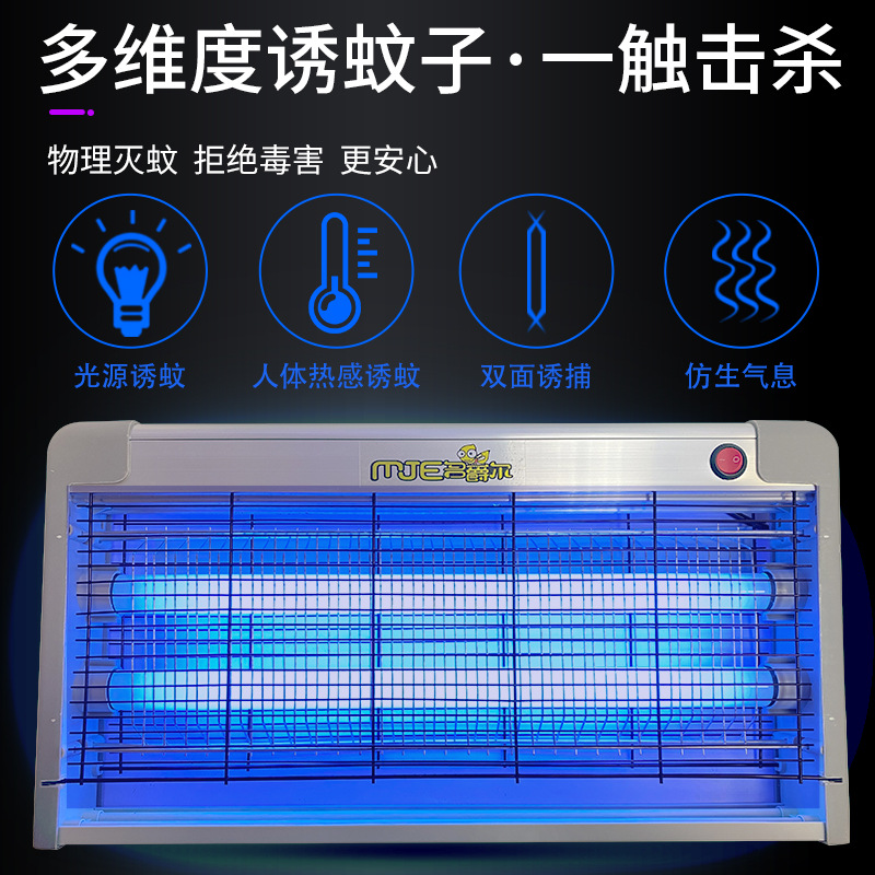 新款大陆名爵尔灯家用灭蝇灯灭蚊器餐厅饭店驱器光触媒