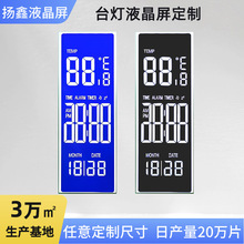 厂家定制液晶段码屏 台灯家电时钟lcd显示时间温度宽视角断码屏