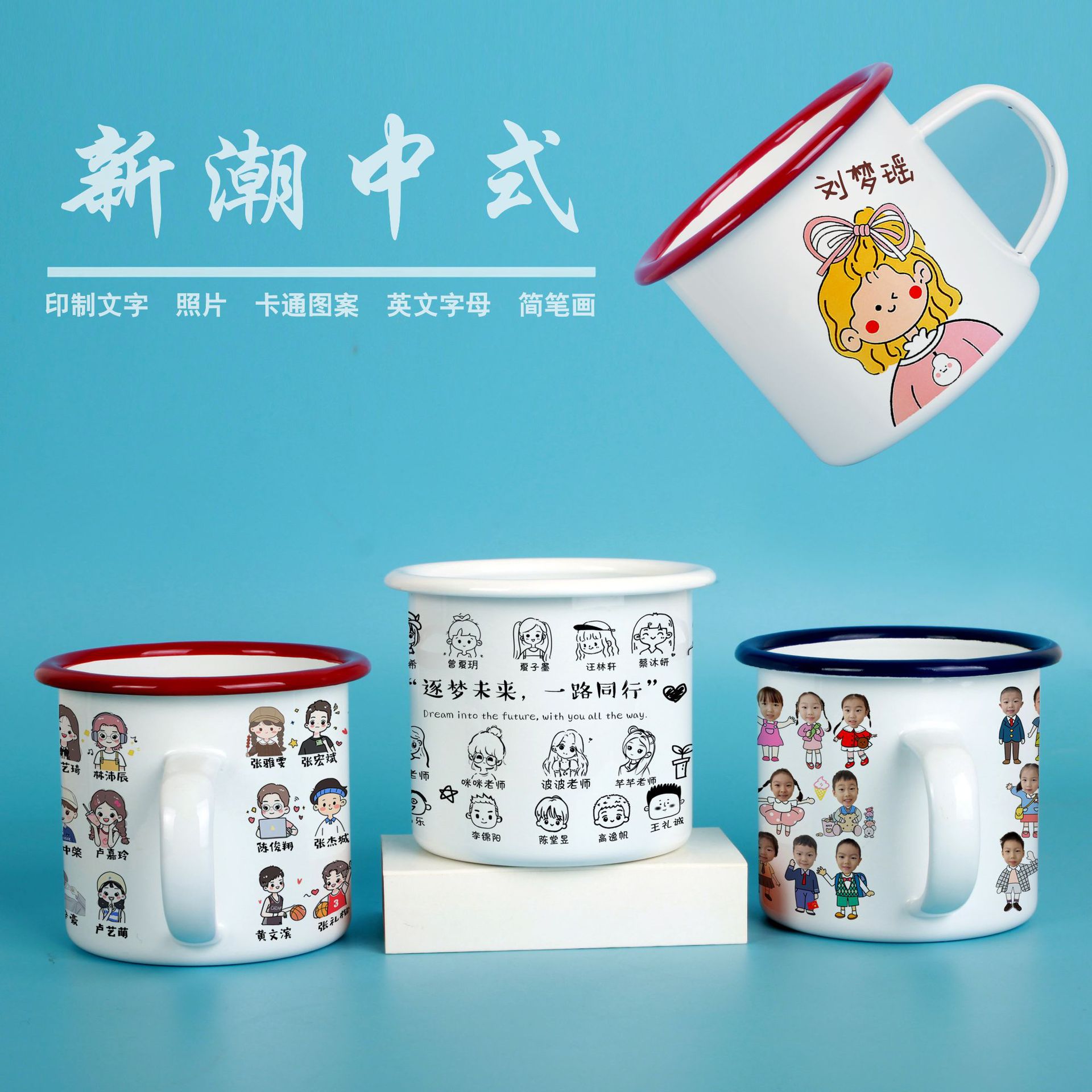 Retro Enamelled Cup Printed Logo Water Cup Nostalgic Classic Graduation Season Gift Children Creative Mug Wholesale