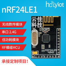 nRF24LE1无线2.4G传输模块串口透传低功耗RFID视频通信门禁系统