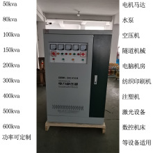 上海200kva/kw三相220v稳压器电机空压机压缩机水泵加工中心适用