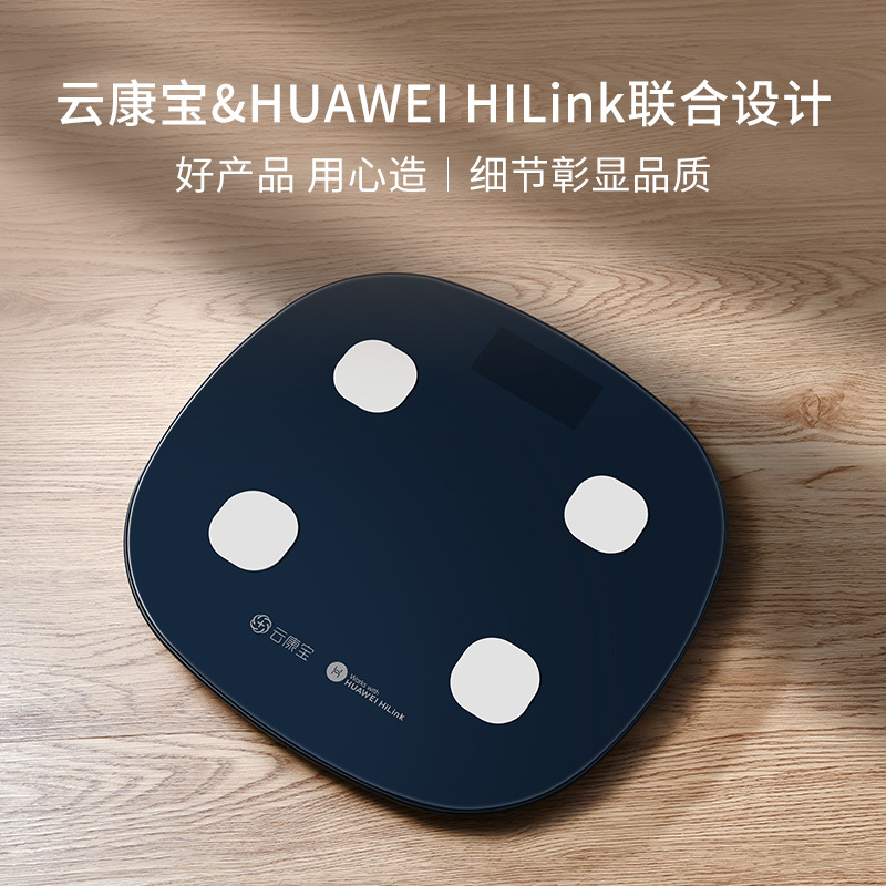 华为智选hilink云康宝智能体脂秤家用精准减肥专用充电小型电子秤