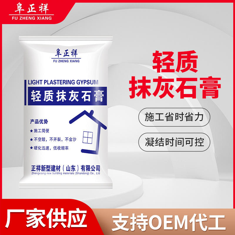 轻质抹灰粉刷石膏内墙粉刷墙面粉粘结强度高零沙每吨出130平方米