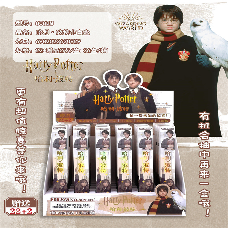 New 8082 Harry Potter Small Blind Box Good-looking Press Gel Pen Writing Smooth Not Stuck Ink 0.5mm Black