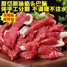 牛肉边角料筋头巴脑4斤2000g原切筋剔骨生鲜肉火锅食材烧烤食材