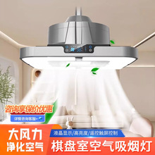 抽油烟机棋牌室麻将吸烟灯馆房桌抽烟排风机茶楼升降吊灯空气净化
