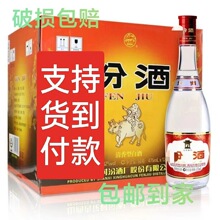 山西红盖汾牌酒42度53度黄盖玻汾酒475mL*12瓶装国产清香型整箱