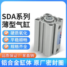 SDA薄型气缸SDA32 40 50X5 10 15 20 25 30 35 40 50行程小型气缸