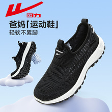 回力【健步鞋】WXY(JS)-1337灰色男式健步鞋灰色