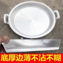 加厚煎锅铝平底锅老式家用加厚不粘锅炕饼锅烙饼纯手工铸铝铝锅商