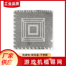 笔记本switch游戏机耐高温加热型植锡网带订位植珠台钢网游戏芯片