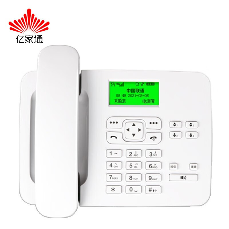 亿家通4g全网通版无线座机插卡电话机 移动联通电信家用插手机卡
