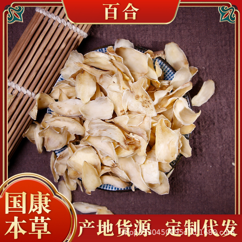 百合批发干百合龙牙百合干新货五谷磨粉兰州百合农产品百合干