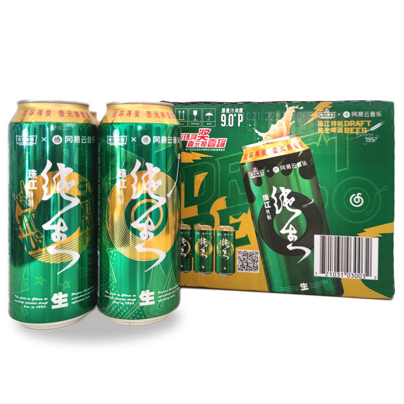 啤酒  易拉罐装特制珠江纯生啤酒 500ml*12罐广东1件包邮