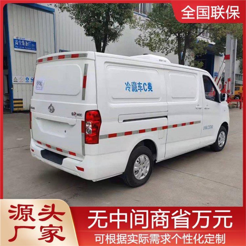 长安睿行面包型冷藏车 水果鲜肉饮料冻货运输车 综合油耗低廉