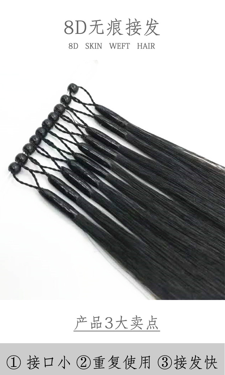 8d接发真发隐形无痕水晶羽毛超声波纳米云南发把直发贴片真人发丝