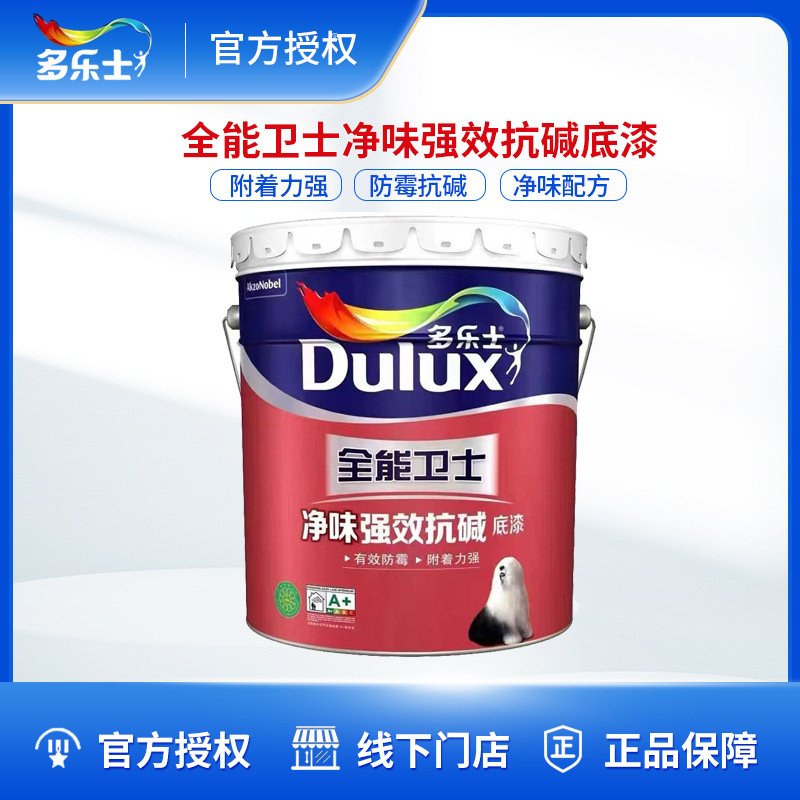 多乐士全能卫士净味强效抗碱底漆内墙防霉乳胶漆室内墙面漆白色