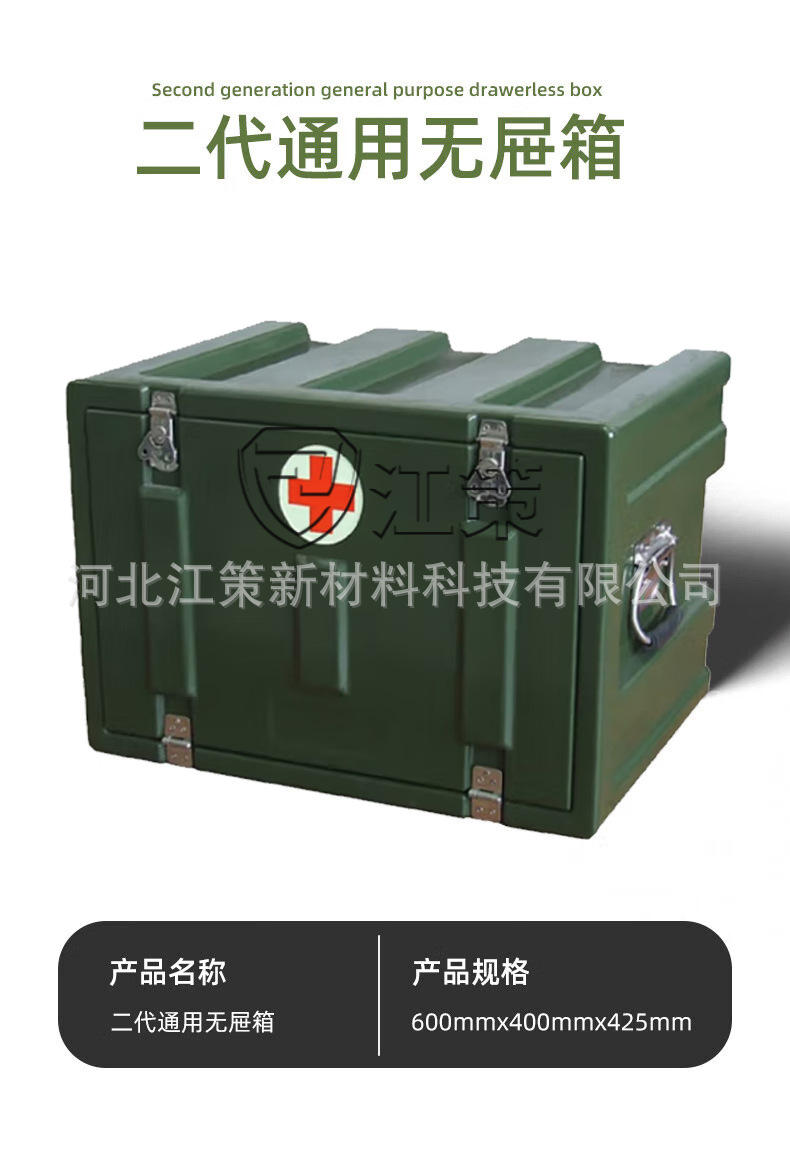 野战二代医疗箱组医药箱通用单屉箱无屉箱专用空腔箱合盘箱病历箱