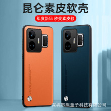 适用真我GTNeo6se手机壳gt5素皮Realme12创意C35防摔findX7保护套