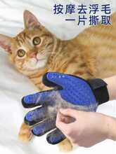 撸猫手套去浮毛除毛宠物清洁防咬猫梳子梳毛猫咪用品大全