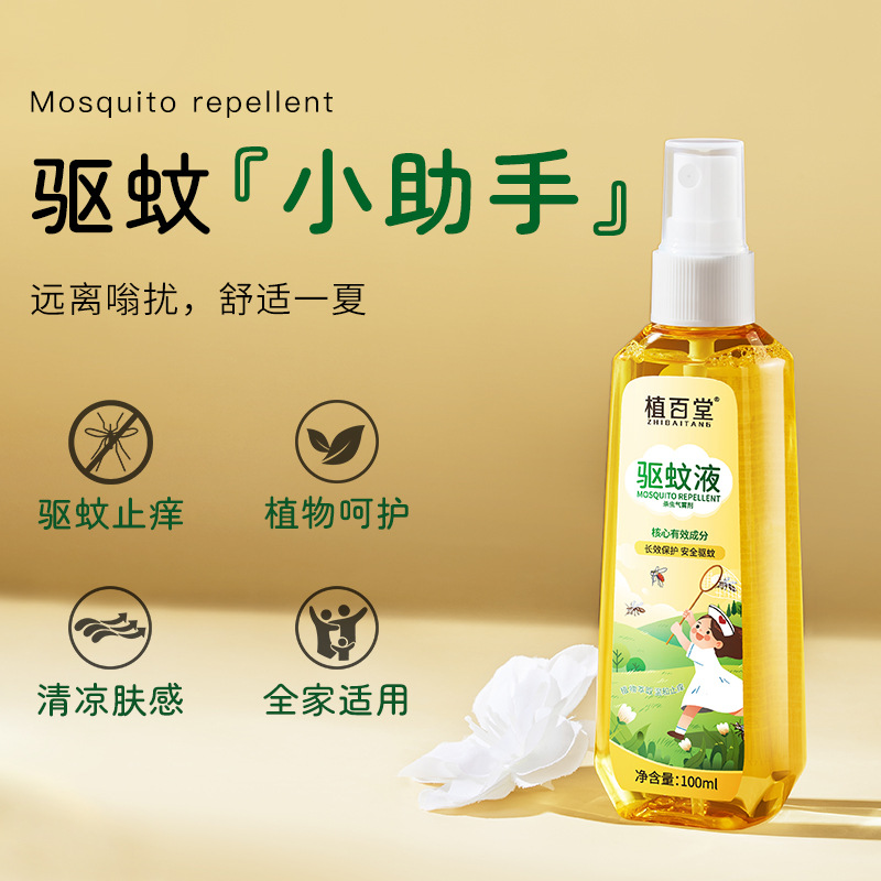 防蚊用品驱蚊酯驱蚊水喷雾儿童防蚊液宝宝防蚊户外驱蚊液喷雾批发